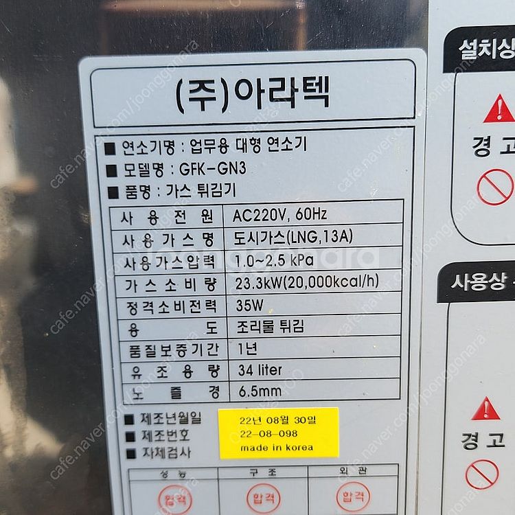 GENESIS 가스튀김기 2019년 GFK-GN2 20...--4