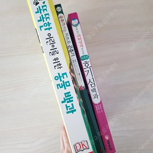 택포 /똑똑한 어린이를 위한 동물백과 , 공부가 되는 파브르 곤충기, 호기심백과