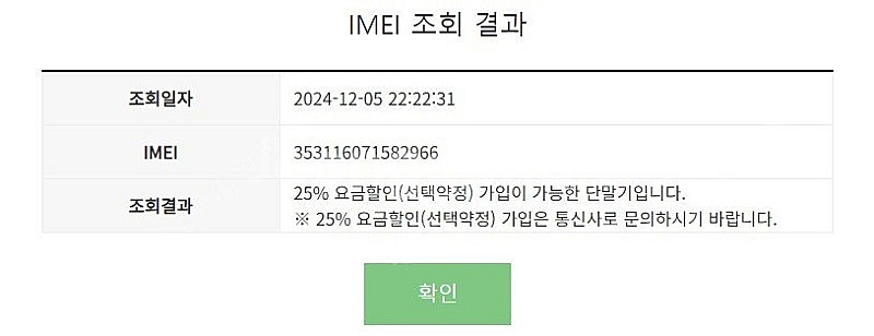 대량가능 196807 갤럭시노트5 64 그레이 KT 중...--8