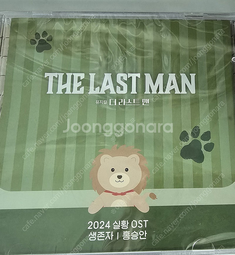 연뮤 뮤지컬 증정 판매용 ost--0