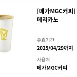 메가커피 아메리카노 1200원 팜(오늘까지)