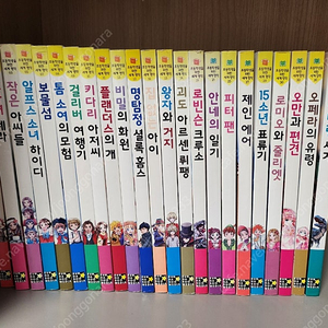 (가격내림) 은하수미디어 초등학생을 위한 세계명작 23권 택배비포함