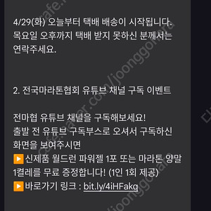 보성마라톤