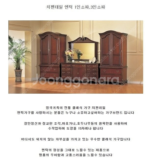 *판매* 영국 체스터필드 치펜데일 전체 천연가죽 3+1...--2