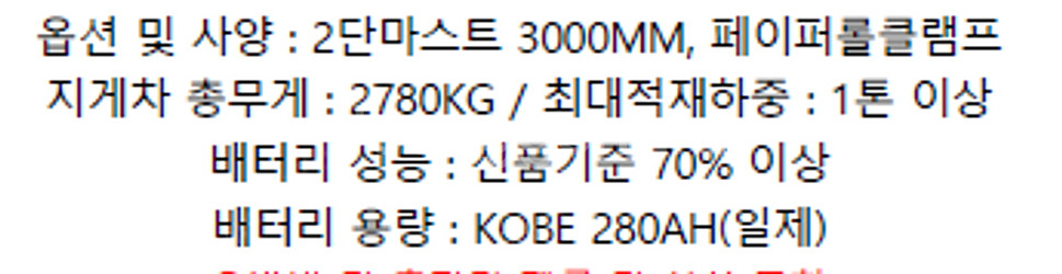도요타 7FBR18 ROLL CLAMP 지게차 롤클렘프...--0