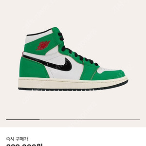 w럭키그린 조던1 하이 285