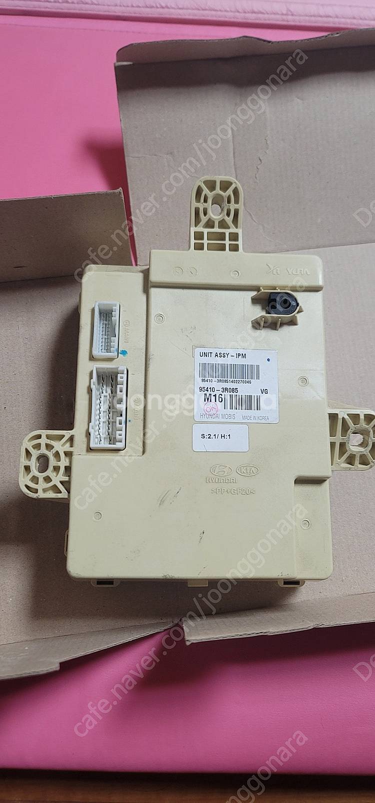 더뉴k7 퓨즈박스 (95410-3R085)--1