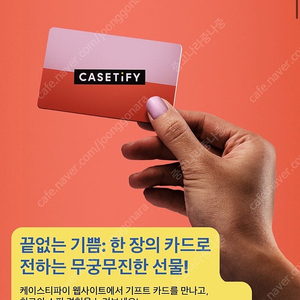 케이스티파이 기프트카드 삽니다