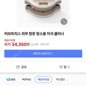자석 유리창닦이 새상품