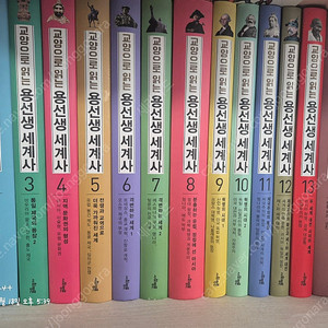 용선생세계사