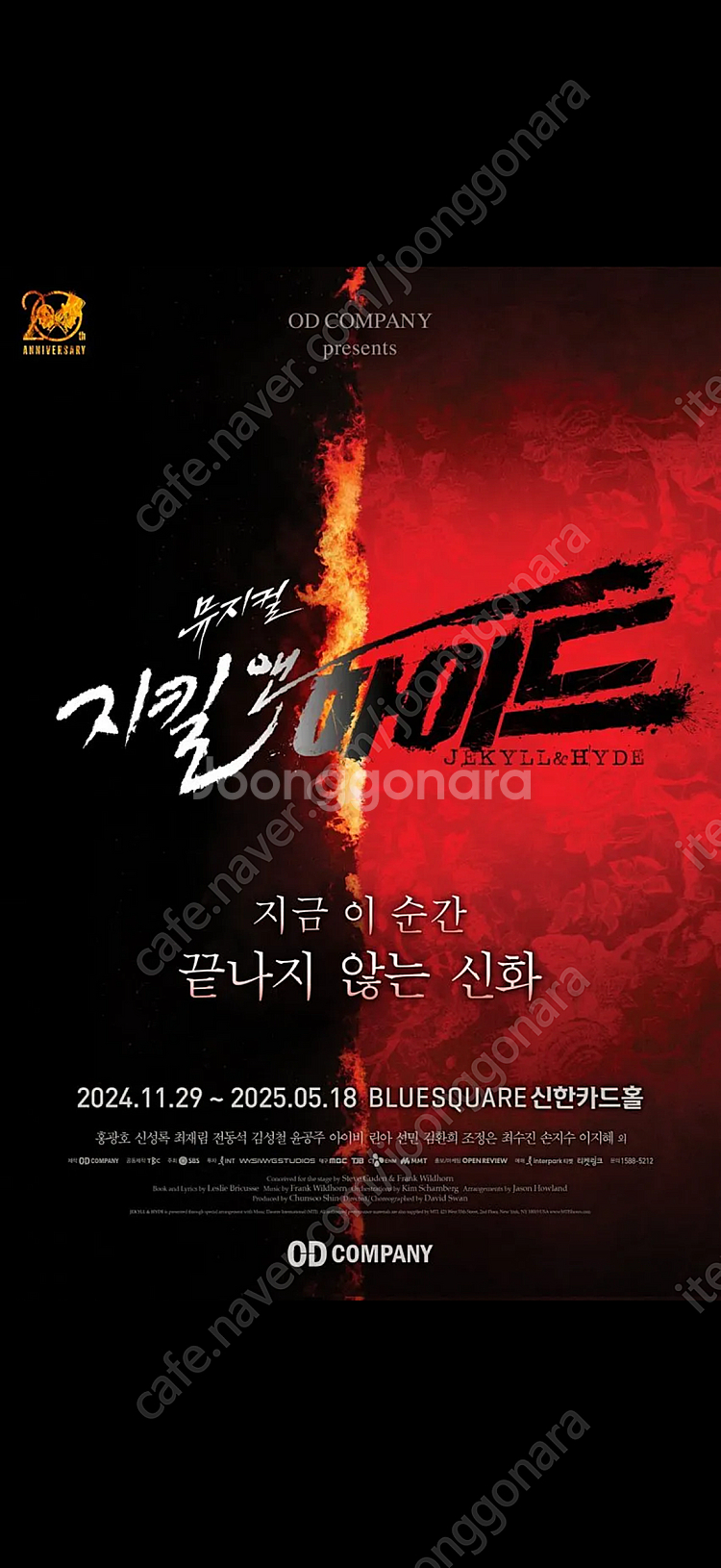 뮤지컬 지킬앤하이드 홍광호 5/10 14:00 1층 중...--0