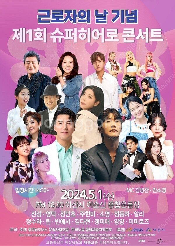 근로자의 날 콘서트 티켓--0