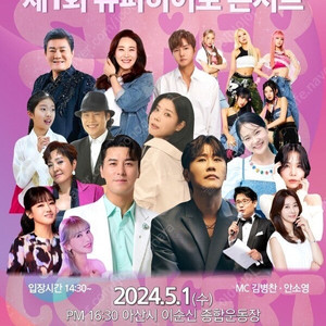 근로자의 날 콘서트 티켓