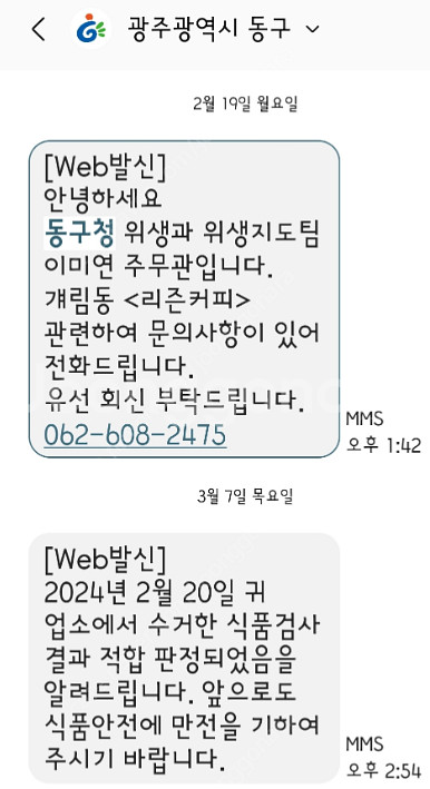 중고 커피머신 무인카페 카이원 제롬 스타벅스 캡슐머신--3