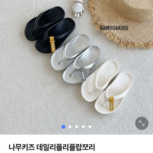 나무 키즈 조리 220 실버 /우트 / 모랑모랑/고유 / 그루바바