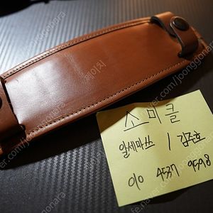 빌링햄 어깨패드 SP50 팝니다