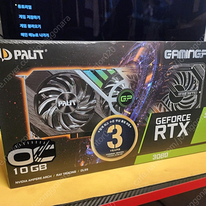 5800x,16G,3080 반본체 판매합니다.