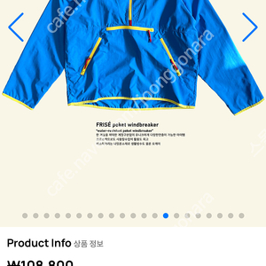 프리제 바람막이 / 미니봉봉 우트 모랑모랑