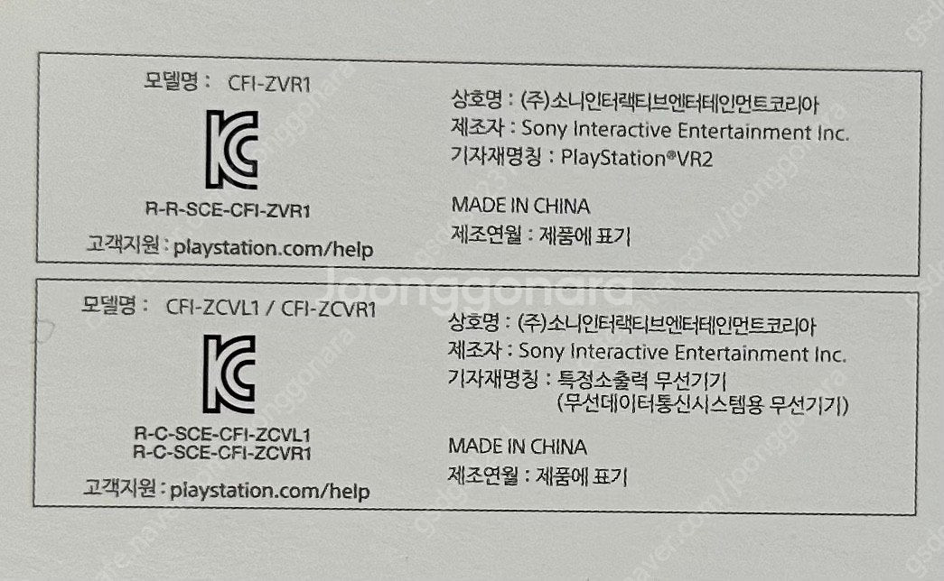PS5 VR2 호라이즌 번들 미개봉 새제품 팝니다--3