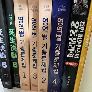 김형규 전공체육 영역별 기출문제집 핵심박스 설보연 교육학 기본서 1,2