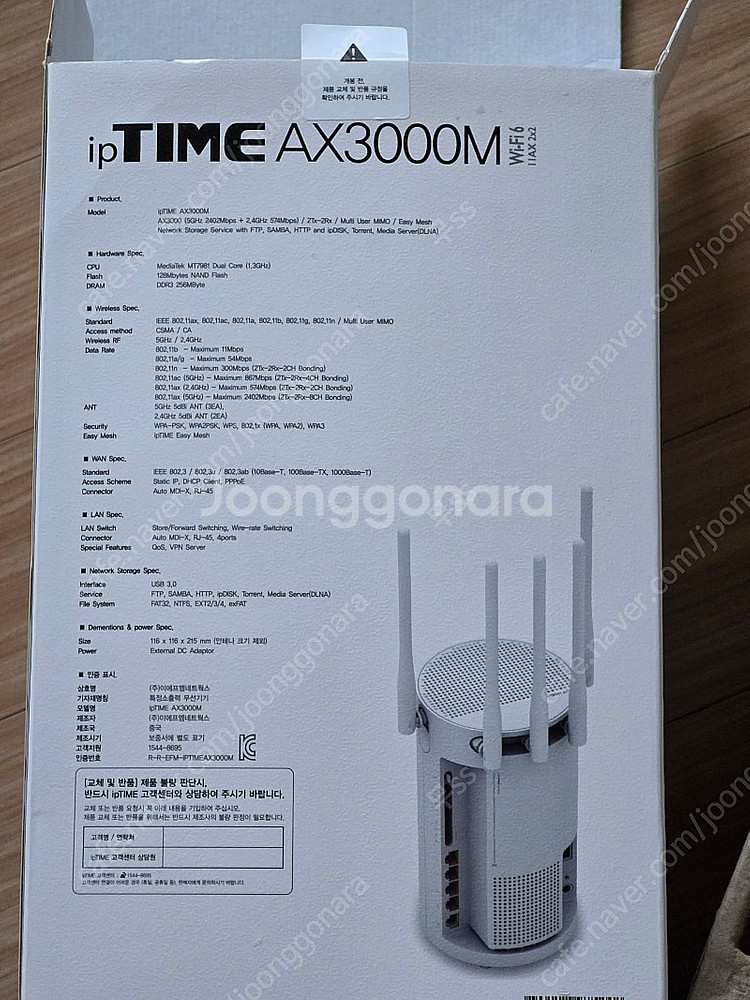 iptime AX3000m 택배비 포함 50000--0