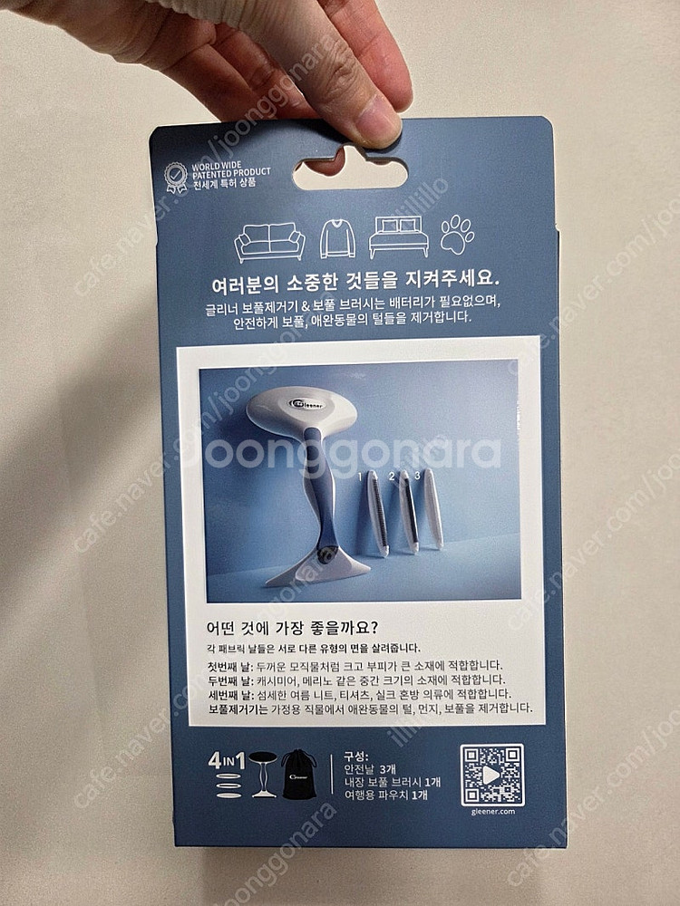 글리너 수동 보풀제거기 글리너코리아 정품 보증서 포함--2