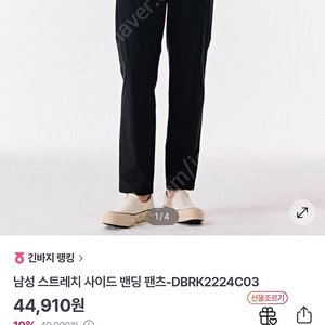 체이스컬트 여름 바지 새제품 76(30) 사이즈 블랙 택포 12,000