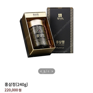 참다한홍삼 홍삼정, 숟가락으로 떠먹는 홍삼, 홍삼원액, 최근 날짜 새상품
