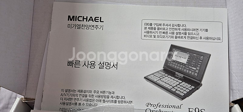 미가엘반주기E9s--1