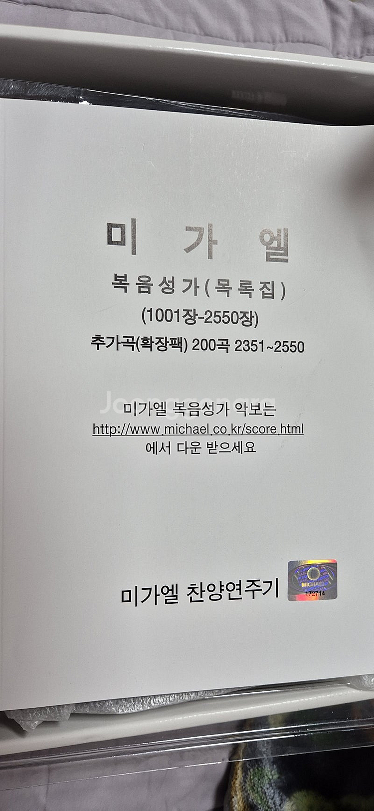 미가엘반주기E9s--2