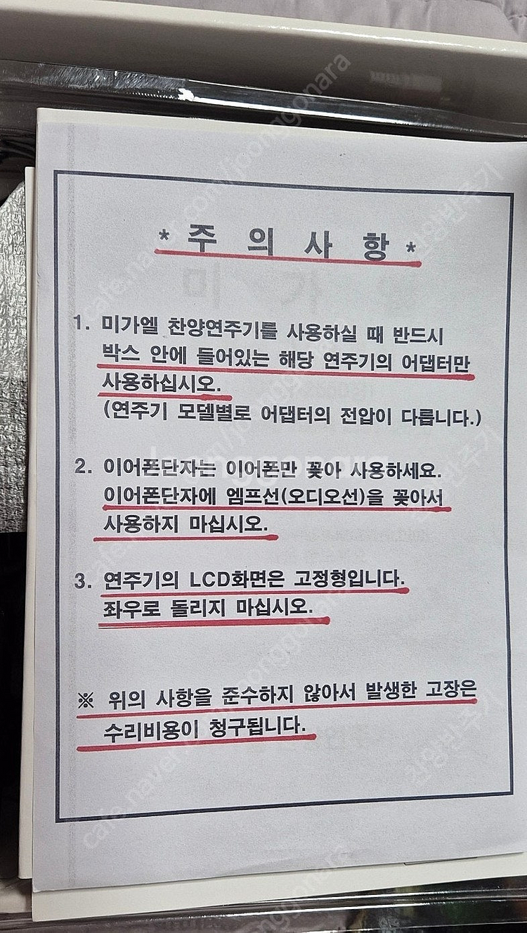 미가엘반주기E9s--3