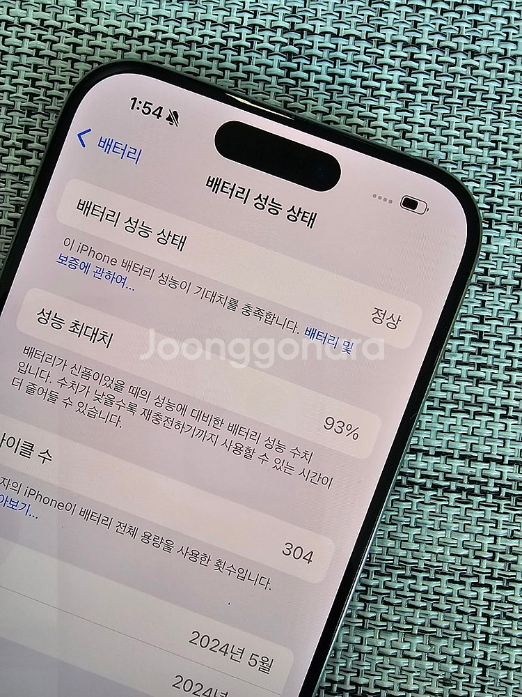 (특AAA급) 아이폰15프로 256G 내추럴 배터리93...--3