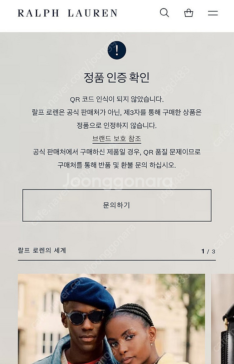 폴로컨트리 데님초어자켓 팝니다.--6