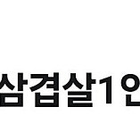 고반식당 1인분 무료쿠폰 천원판매해요