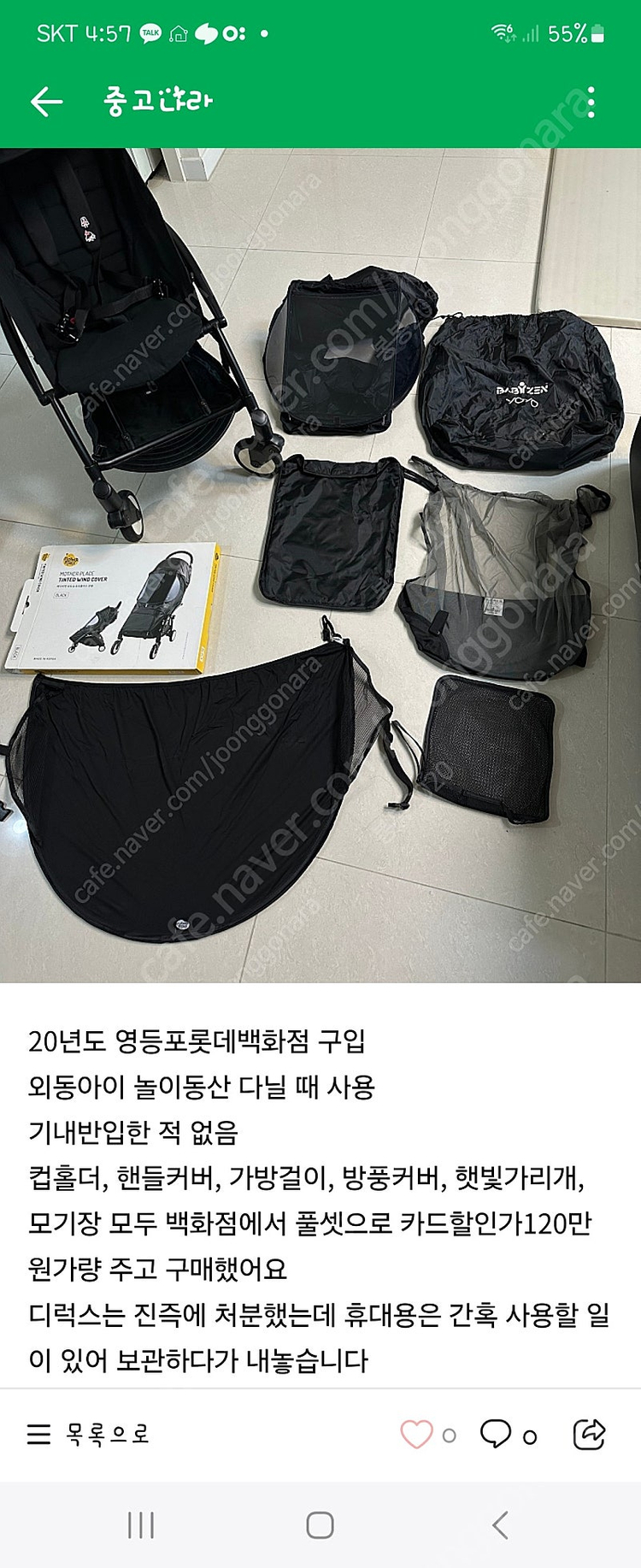 베이비젠 요요 휴대용 유모차--6