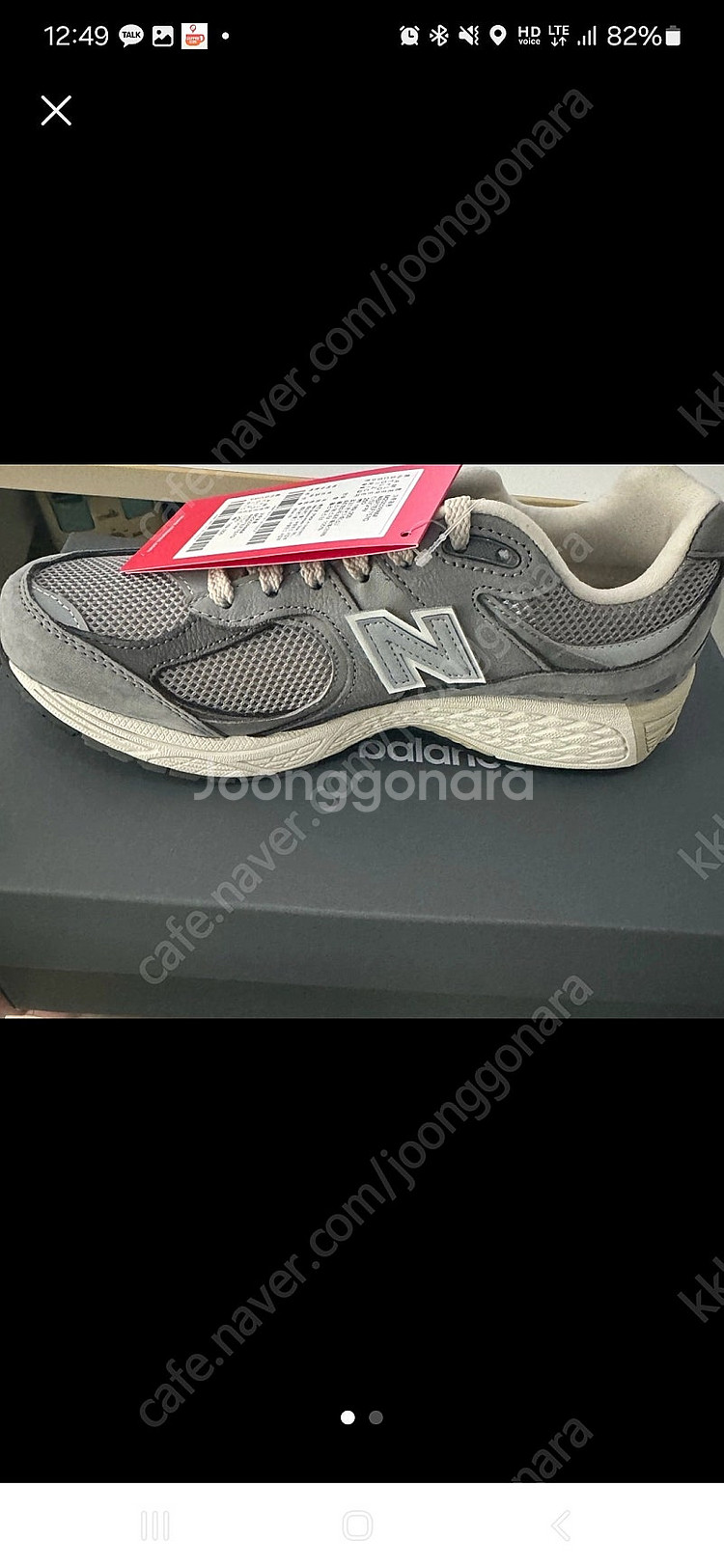뉴발란스 M2002rnm 250 사이즈 새제품--0