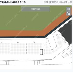 [한화이글스 vs 삼성라이온즈] 5/5(월) 14:00 외야지정석 3연석 양도합니다.