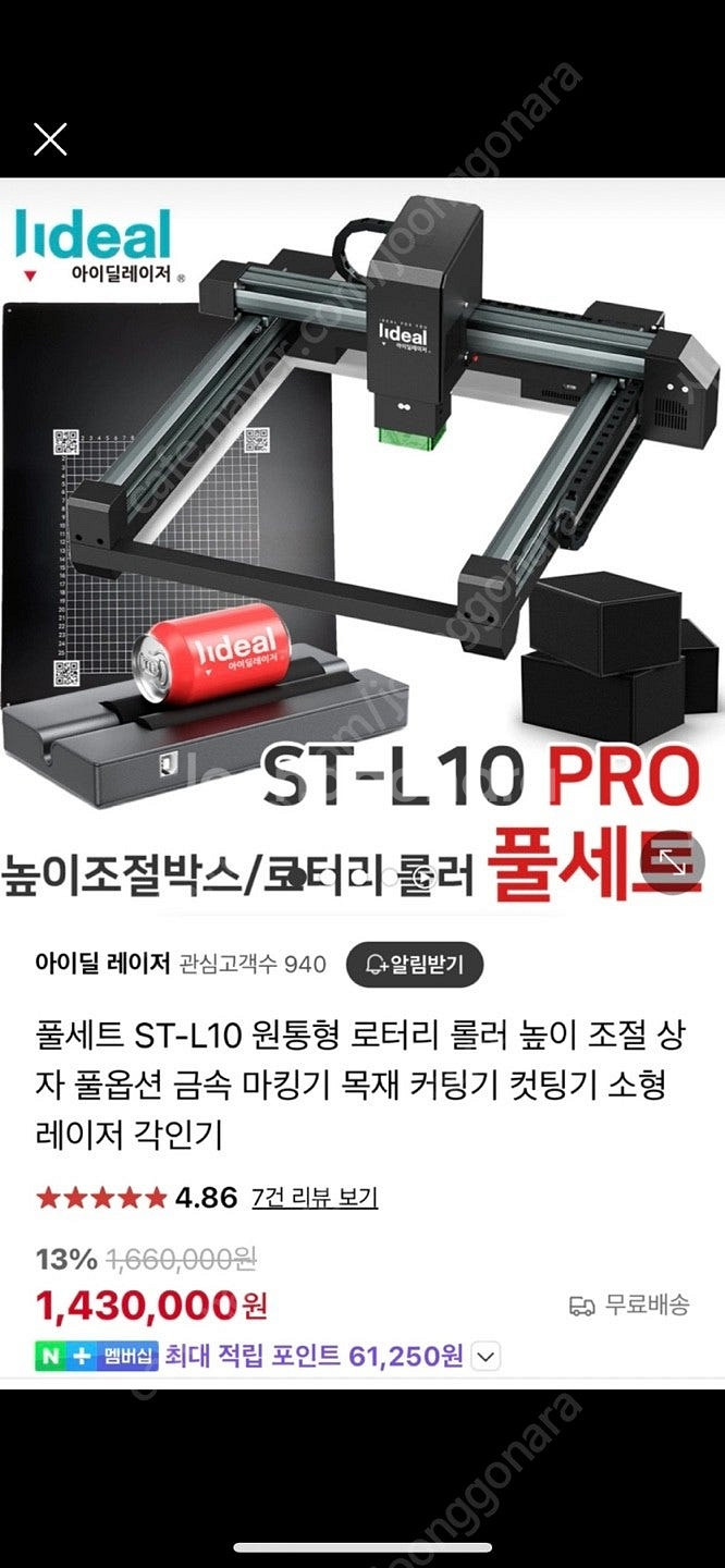 각인기 판매-아이딜레이저--0