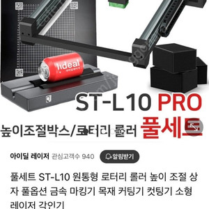 각인기 판매-아이딜레이저