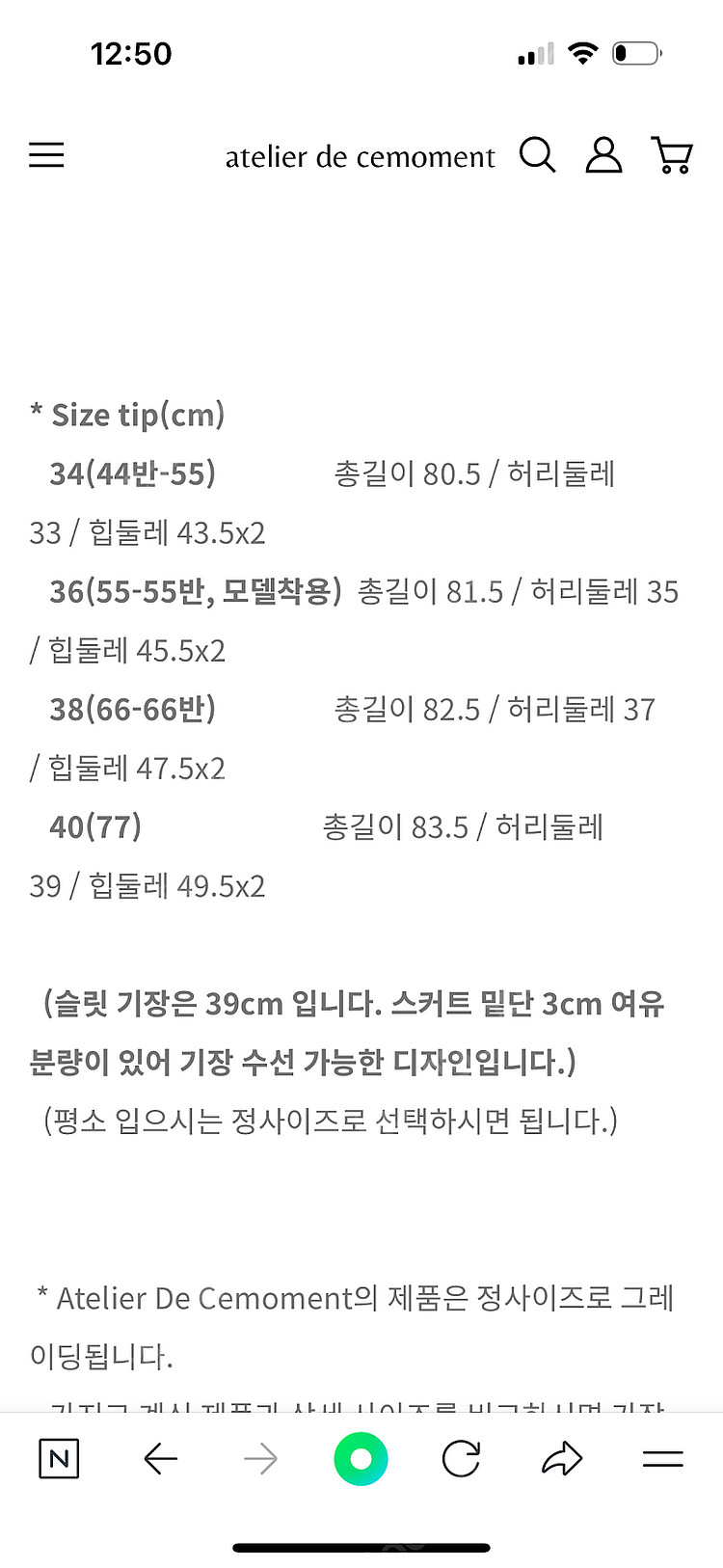 쎄모먼 36스커트--1