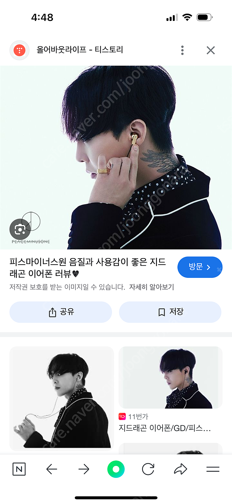 피스마이너스원 PMO PRO 인이어 핑크 에디션