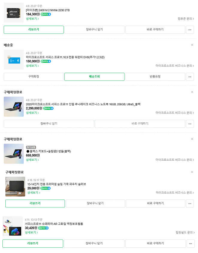 서피스 프로 11 루나레이크 / 16GB RAM / 2...--1