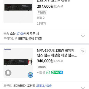 (새상품급) MPA-120US / PA 오디오 시스템 / 방송용 리시버 앰프