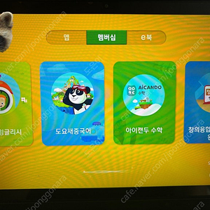 교원 도요새 프리패스 영어.중국어.수학.완독A