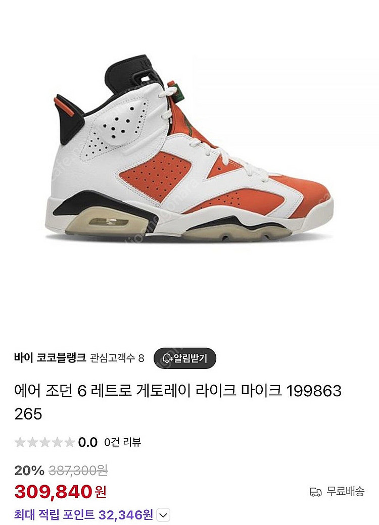 에어 조던 6 레트로--3
