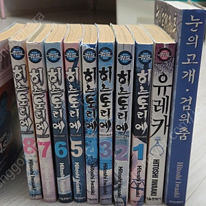 기생수 작가 만화 히스토리에