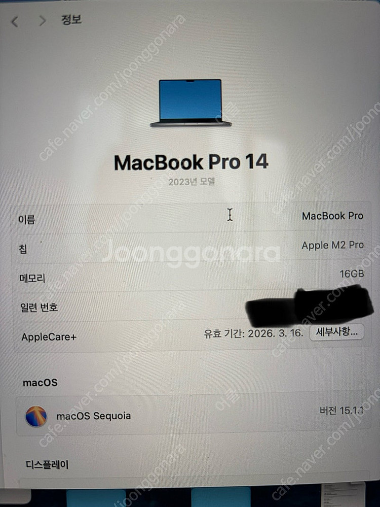 맥북프로 m2 14인치 16g/1tb 팝니다.--1