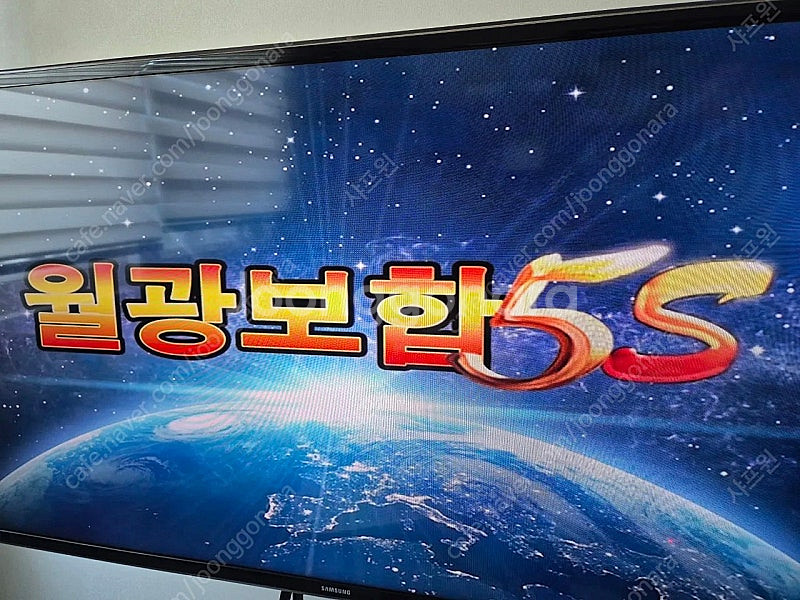 월광보합 5s 999가지 게임 기판 팝니다--1