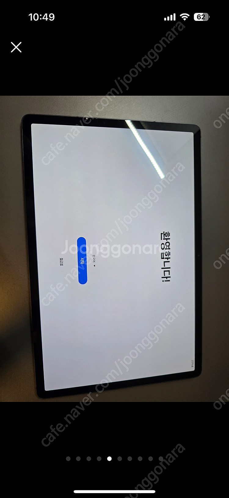 갤럭시탭s9 플러스 256g wifi--3