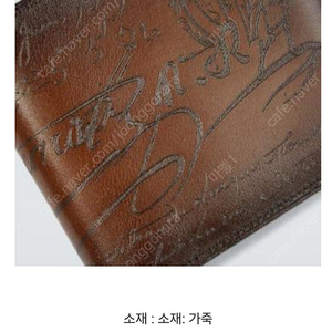 벨루티 Makore Scritto 레더 지갑 P00643002(미사용/새상품)팝니다.